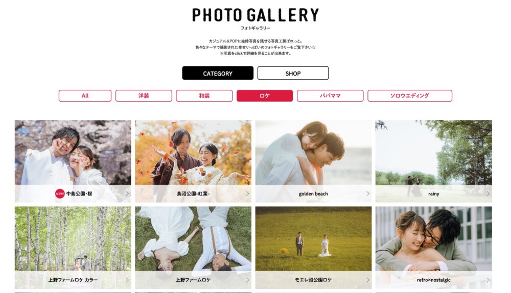 ぱれっと　婚礼　フォトギャラリー