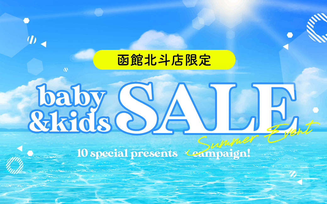 Palette函館北斗店限定！選べる10大特典