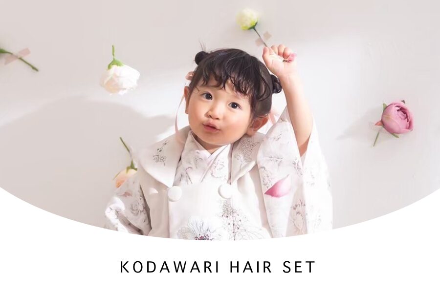 【 七五三 】 ヘアセットにもたくさん「こだわり」を詰めちゃおう！「こだわりヘアセット」をご紹介♡
