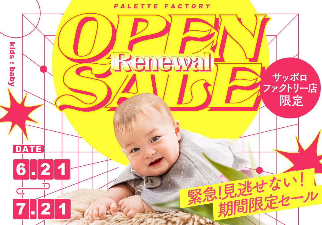 【 ファクトリー店限定！ 】Renewal  OPEN  SALE✨✨(6.21 ~ 7.21)