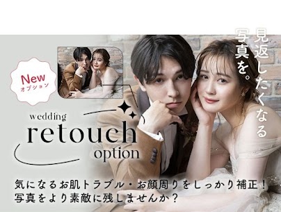 【ブライダル】今月は平日がお得！！ 1dayアルバムご契約でレタッチプレゼント♡