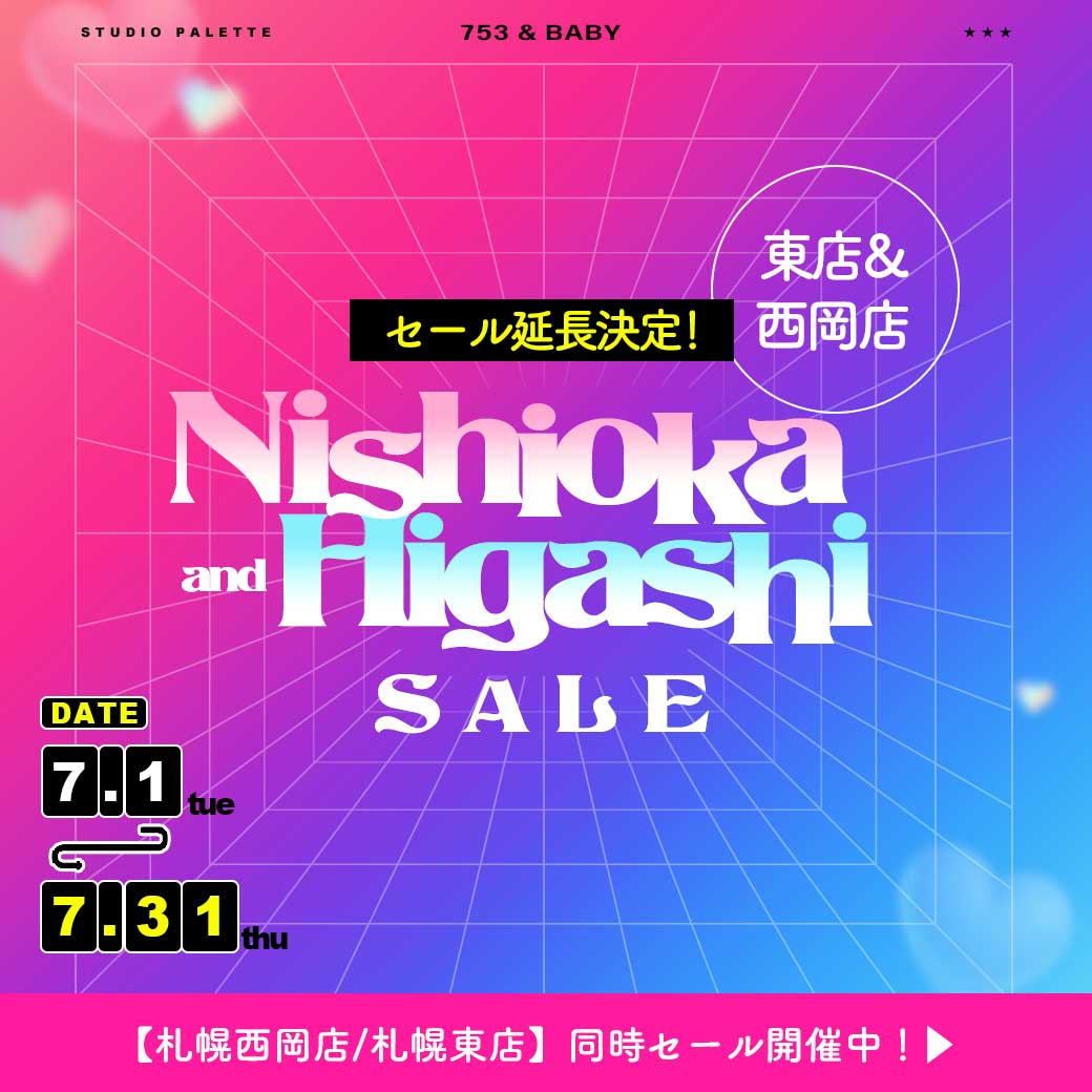 【Palette Plus 札幌西岡店＆札幌東店】7/1(火)〜7/31(木)限定サマーセール開催決定✨大好評につき、開催期間延長中！