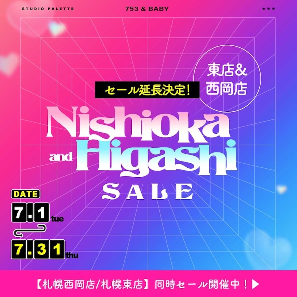 超お得✨ 西岡店スーパーセール延長決定‼️