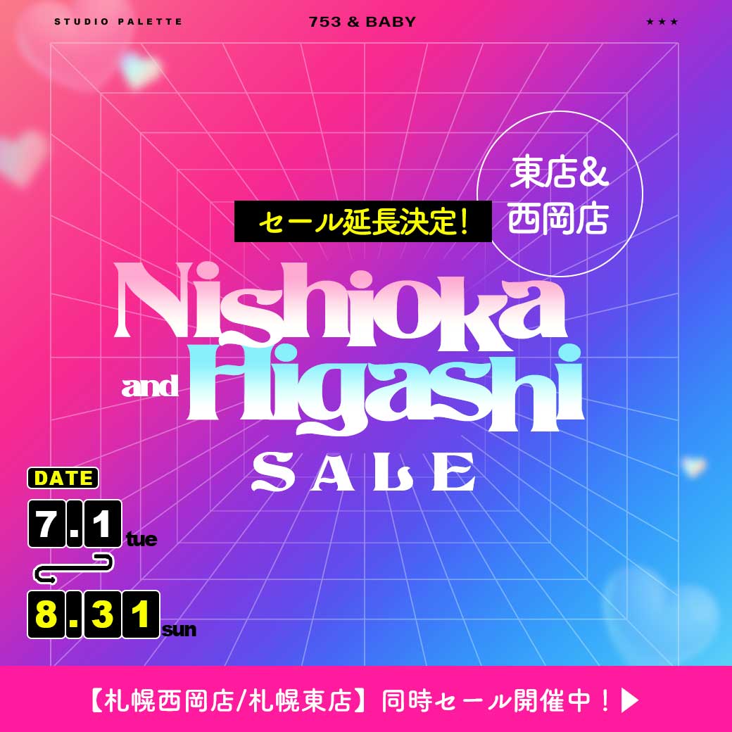 【Palette Plus 札幌西岡店＆札幌東店】7/1(火)〜8/31(日)限定サマーセール開催決定✨大好評につき、開催期間延長中！
