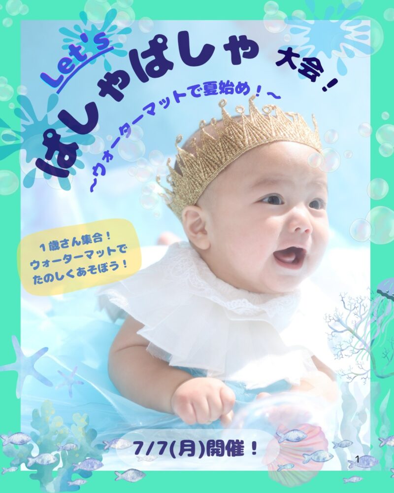 イベント　東店　ぱしゃぱしゃ大会