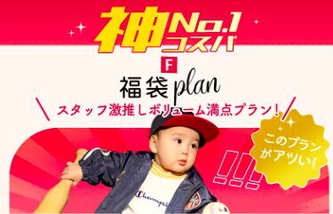 【ベビーフォト】あの最強プランをご紹介‼️