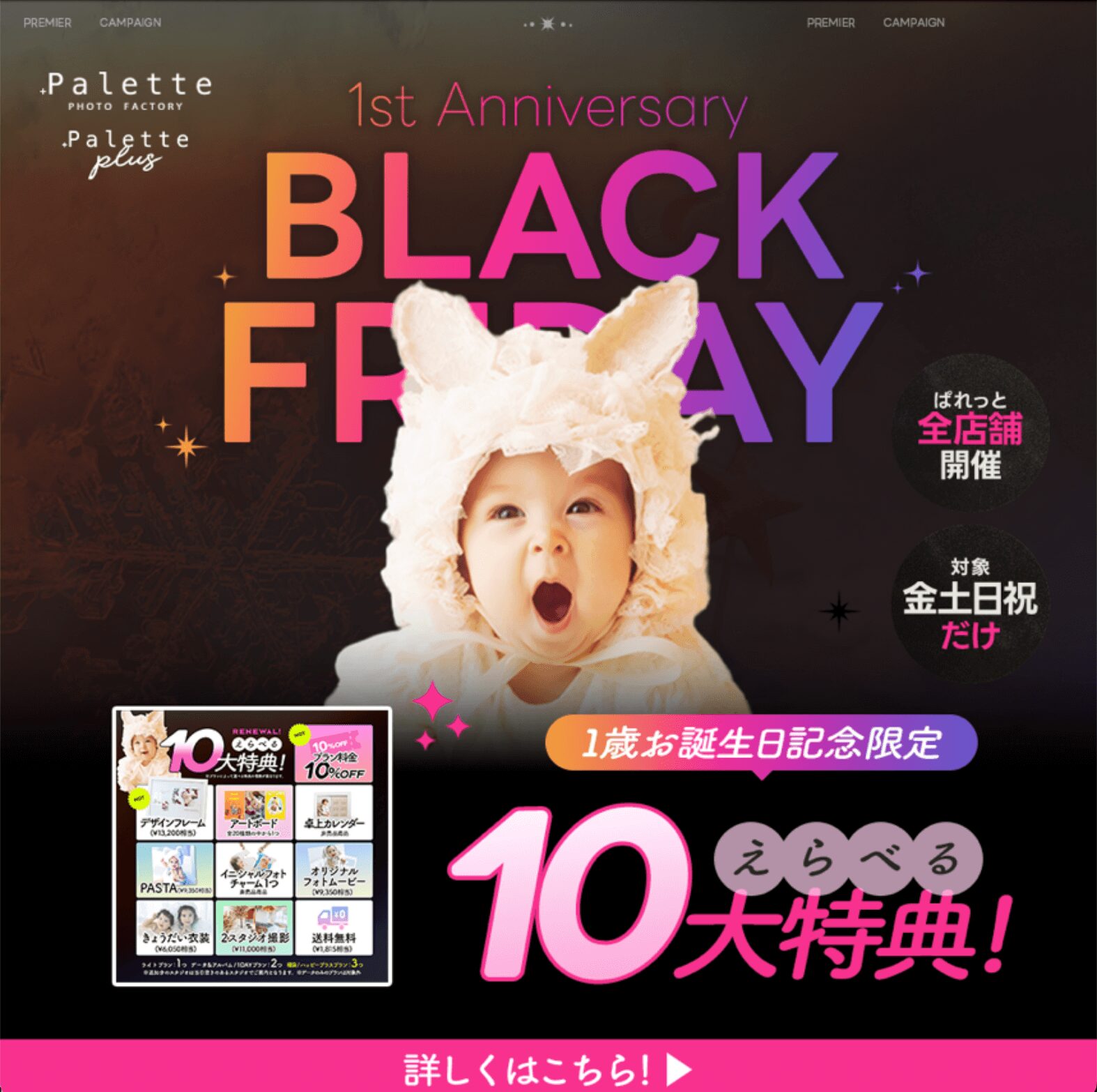 【11月週末限定】旭川店でブラックフライデーが開催⚡️