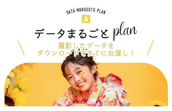 ”必要なのは容量だけ” 時代の味方！データまるごとプランの徹底解説！【大通店】