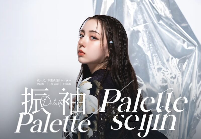 一生モノの価値を持つ極上振袖コレクション【札幌中央店】