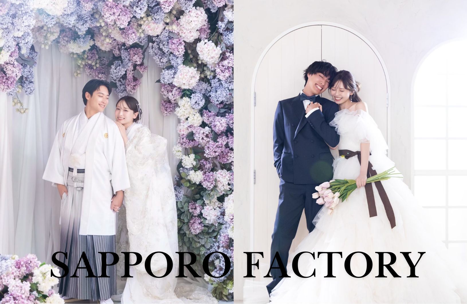 札幌】雨・雪でも安心！洋装フォトウェディングは「屋内スタジオ」が最強な理由と、憧れのシーンを叶える方法