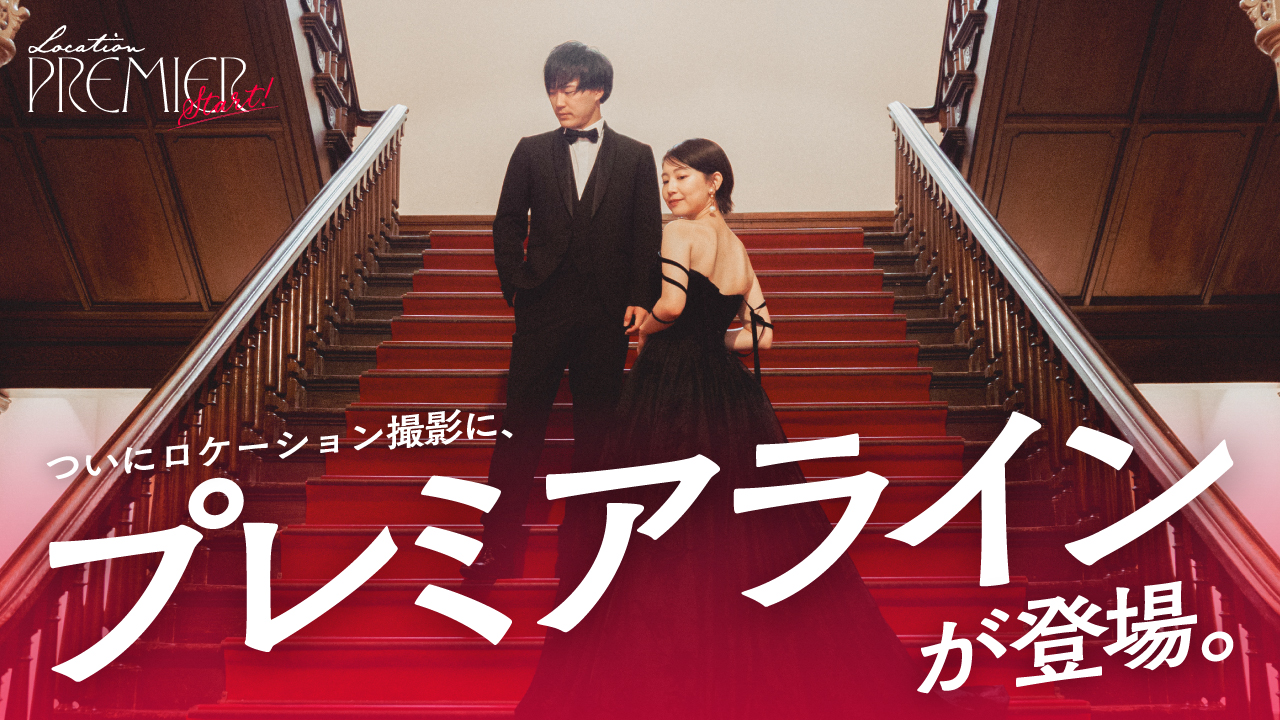 【サッポロファクトリー店】ついにロケーション撮影にもPremier Lineが登場!ロケ衣装全着紹介