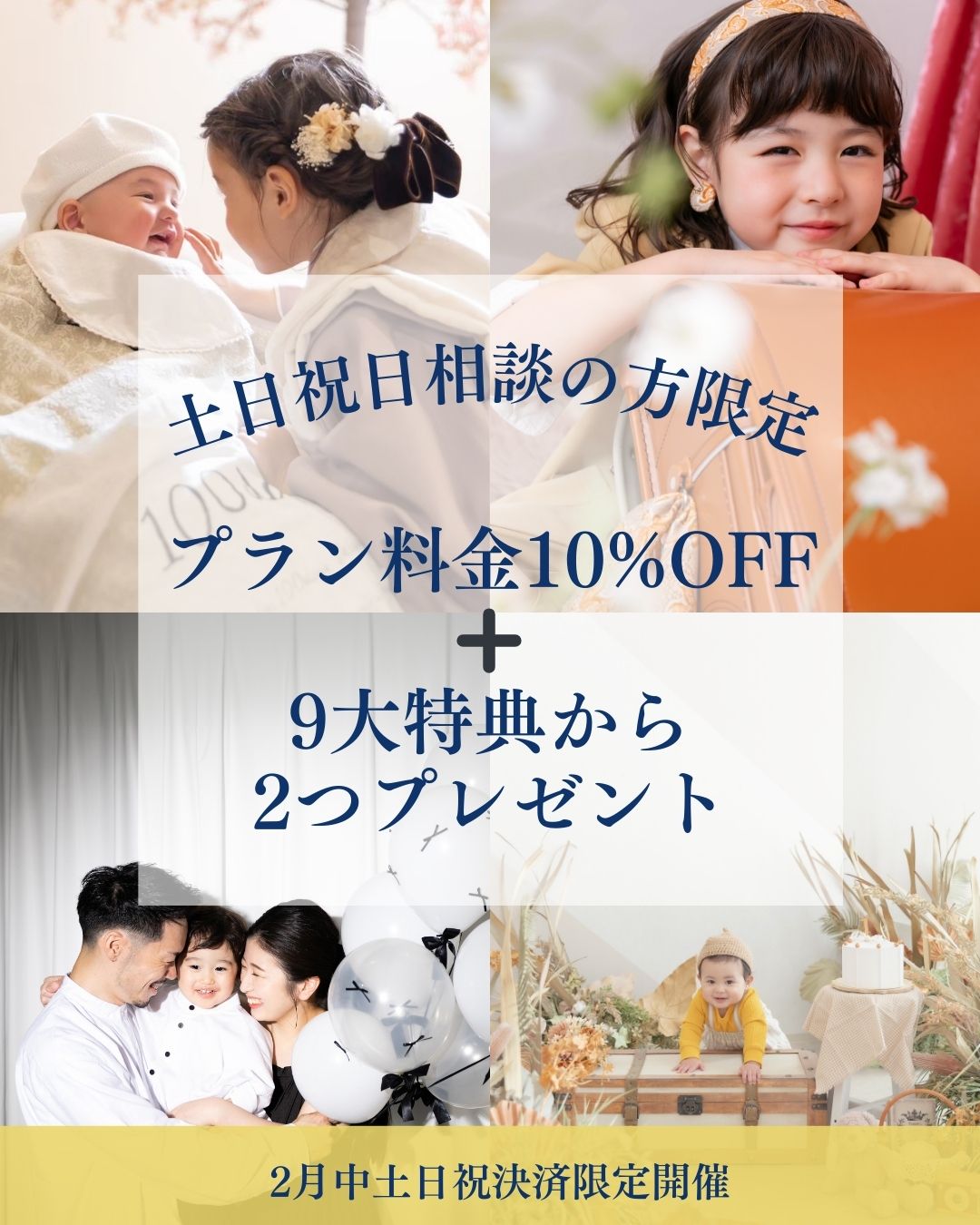 【土日祝限定💮】新生活応援キャンペーンが西岡店限定で開催決定🌸