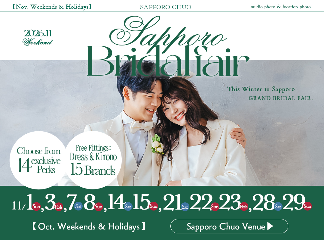 [November 2026] Sapporo Bridal Fair Announced! @ Sapporo Chuo Store